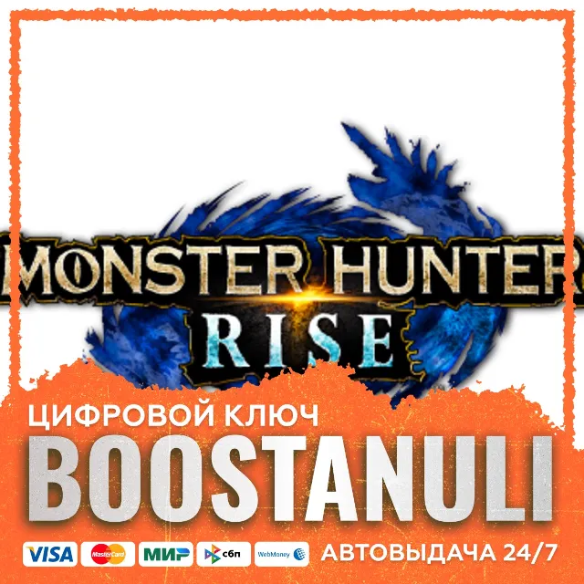 MONSTER HUNTER RISE | CIS