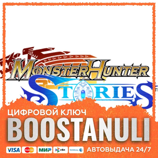 Monster Hunter Stories | CIS