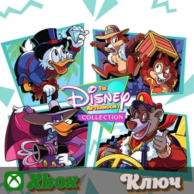 🔑  THE DISNEY AFTERNOON COLLECTION 🔥XBOX КЛЮЧ
