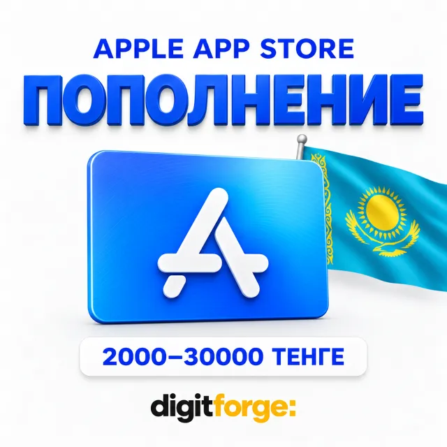 Подарочная карта Apple Казахстан (тенге) 2000-30000 KZT