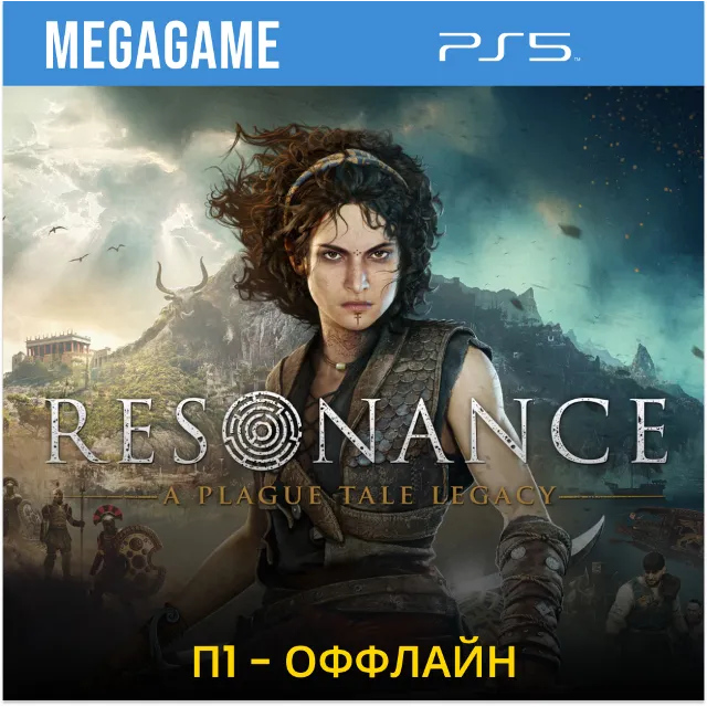 Resonance: A Plague Tale Legacy (PS5/RU) П1- Оффлайн