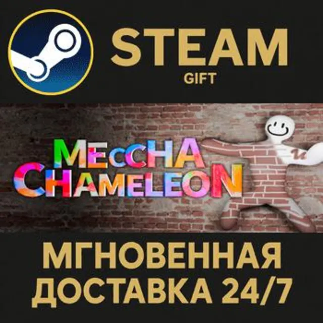 MECCHA CHAMELEON РОССИЯ RU Steam Gift СТИМ ГИФТ ПК АВТОДОСТАВКА ПОДАРОК