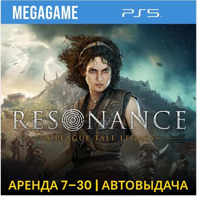 Resonance: A Plague Tale Legacy (PS5/RUS)  Аренда 7 дней