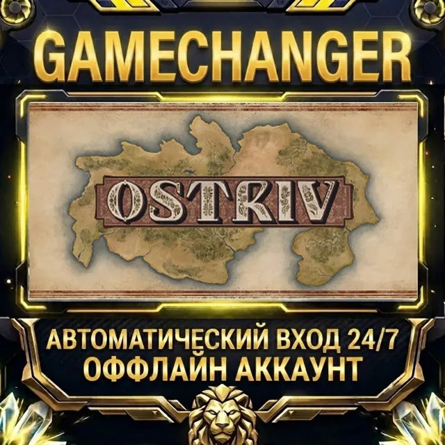 Ostriv ⚡ Steam ОФФЛАЙН-аккаунт | Автовыдача 24/7