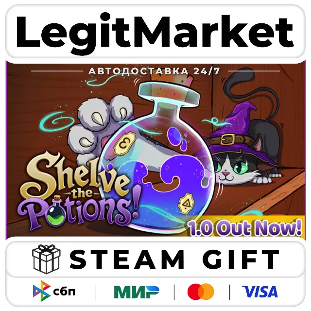 Shelve the Potions! / Steam АВТО / РУ + МИР