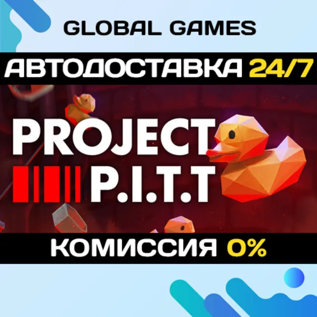 Project P.I.T.T. STEAM GIFT 🚀АВТОДОСТАВКА