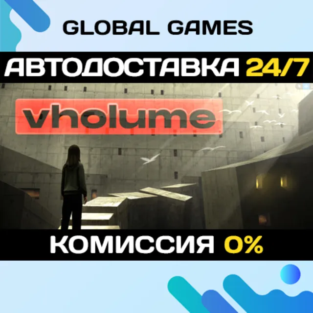 VHOLUME STEAM GIFT 🚀АВТОДОСТАВКА