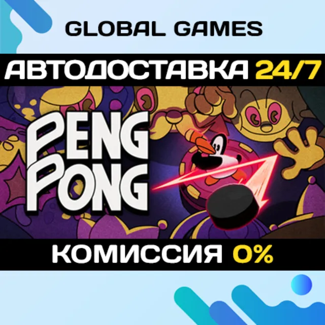 PengPong STEAM GIFT 🚀АВТОДОСТАВКА
