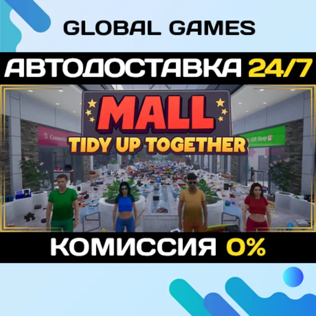 Mall: Tidy Up Together STEAM GIFT 🚀АВТОДОСТАВКА