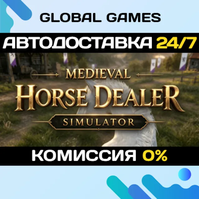 Medieval Horse Dealer Simulator STEAM GIFT 🚀АВТОДОСТАВКА