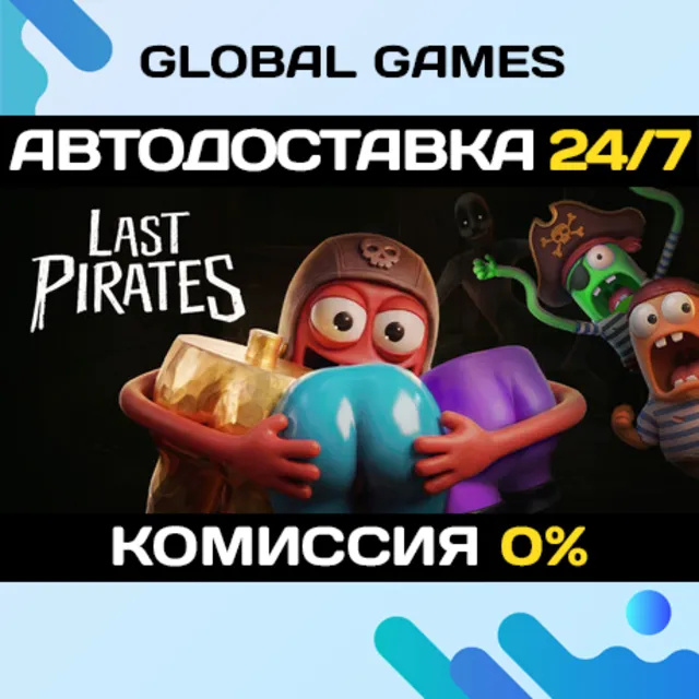 Last Pirates: Die Together STEAM GIFT 🚀АВТОДОСТАВКА