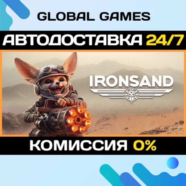 Ironsand STEAM GIFT 🚀АВТОДОСТАВКА