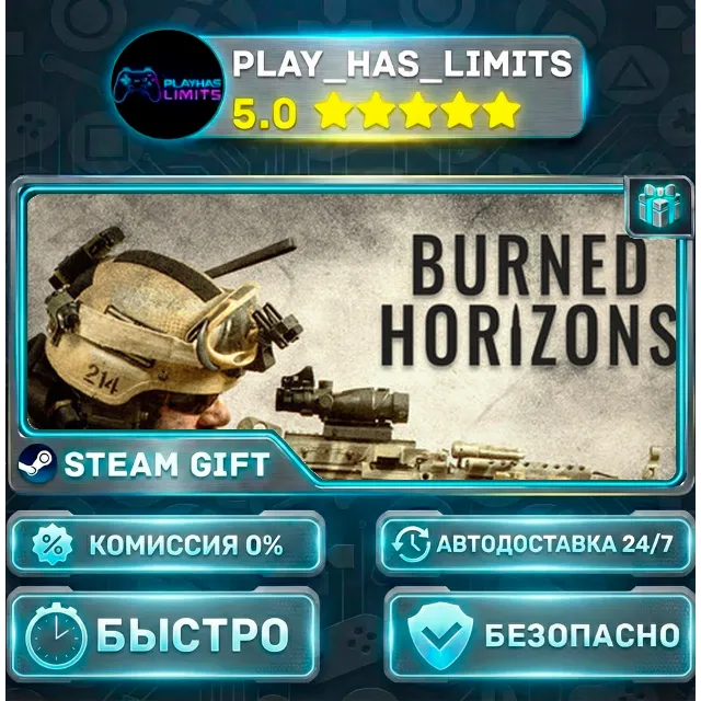 🎁BURNED HORIZONS *UA/KZ/СНГ/TR/AR Steam Auto