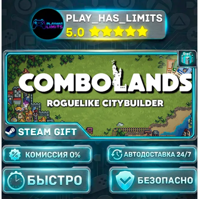 🎁Combolands: Roguelike Citybuilder *RU/BY/UA/СНГ Steam Auto