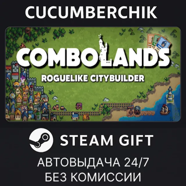 Combolands: Roguelike Citybuilder✅STEAM GIFT AUTO✅RU+МИР