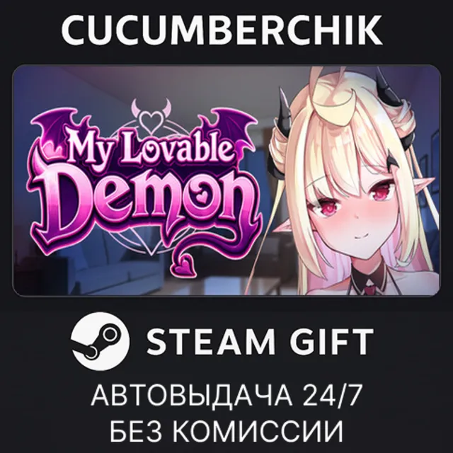 My Lovable Demon✅STEAM GIFT AUTO✅RU+МИР
