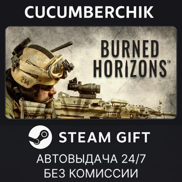 BURNED HORIZONS✅STEAM GIFT AUTO✅UA+МИР