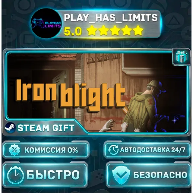 🎁Iron Blight *RU/BY/UA/СНГ Steam Auto