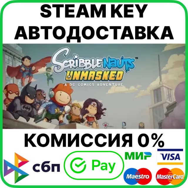 Scribblenauts Unmasked: A DC Comics Adventure [Steam Key/RU+CIS]