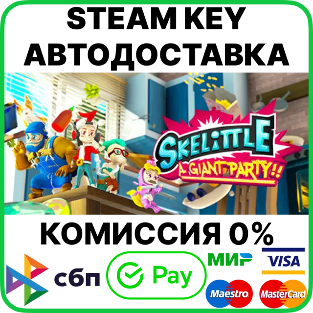 Skelittle: A Giant Party!! [Steam Key/RU+CIS]