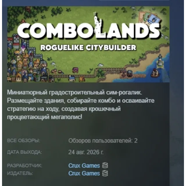 Градостроительный сим-рогалик АВТОДОСТАВКА STEAM GLOBAL МГНОВЕННО ЛИЦЕНЗИЯ