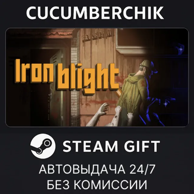 Iron Blight✅STEAM GIFT AUTO✅RU+МИР