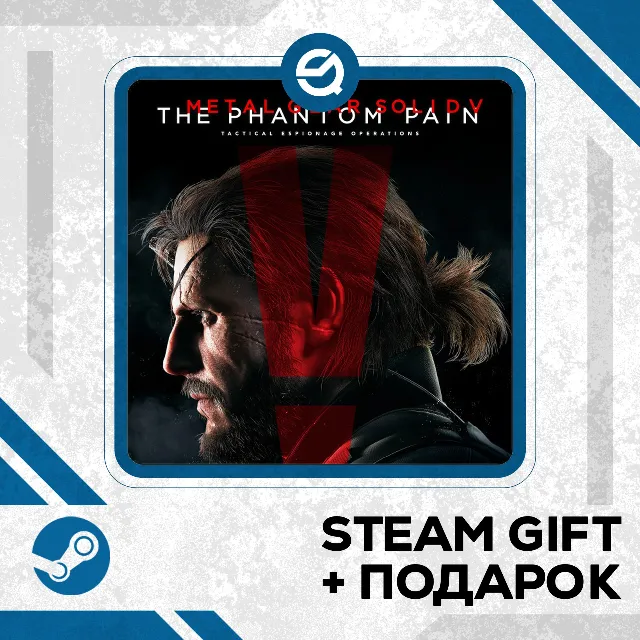 METAL GEAR SOLID V: THE PHANTOM PAIN • GLOBAL (БЕЗ RU)