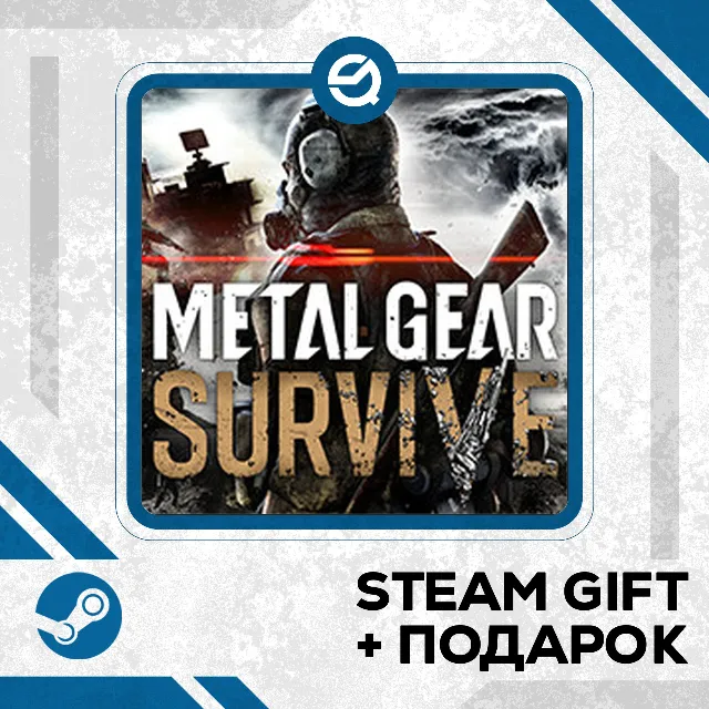 METAL GEAR SURVIVE • GLOBAL (БЕЗ RU)
