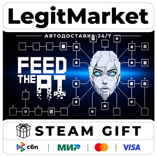 FEED THE AI / Steam АВТО / РУ + МИР