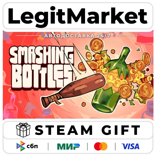 Smashing Bottles / Steam АВТО / РУ + МИР