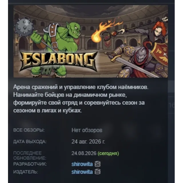 Eslabong АВТОДОСТАВКА STEAM GLOBAL МГНОВЕННО ЛИЦЕНЗИЯ