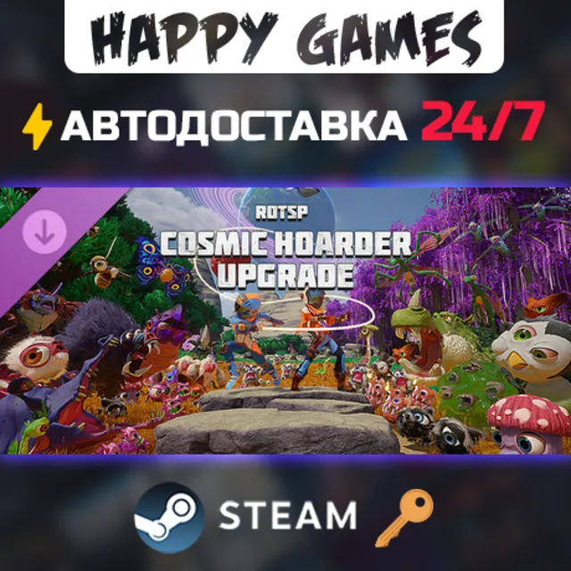 Revenge of the Savage Planet - Cosmic Hoarder Upgrade Steam Ключ РФ+СНГ