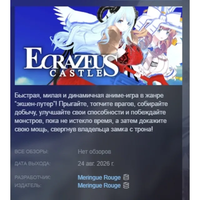 Ecrazeus Castle АВТОДОСТАВКА STEAM GLOBAL МГНОВЕННО ЛИЦЕНЗИЯ