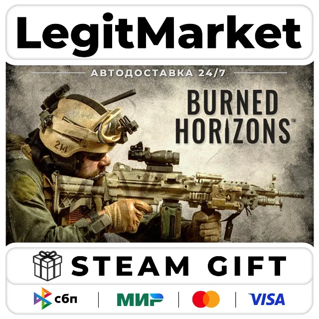 BURNED HORIZONS / Steam АВТО / МИР