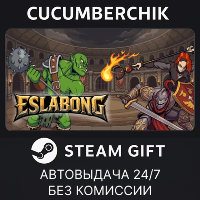 Eslabong✅STEAM GIFT AUTO✅RU+МИР