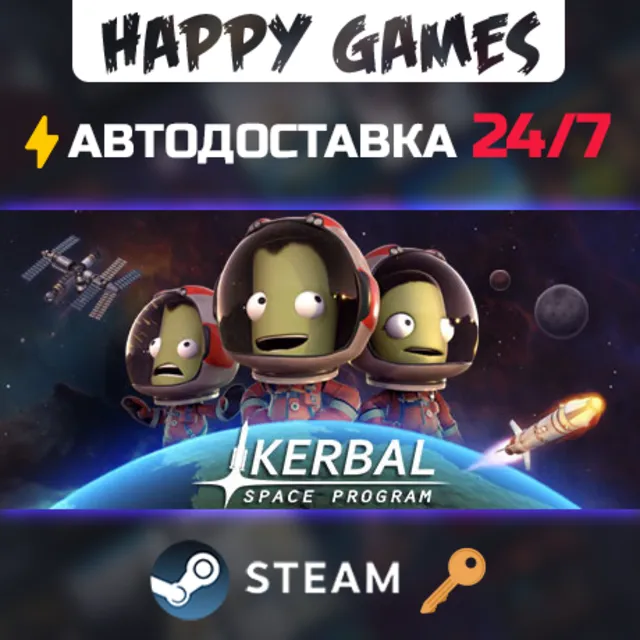 Kerbal Space Program Steam Ключ РФ+СНГ