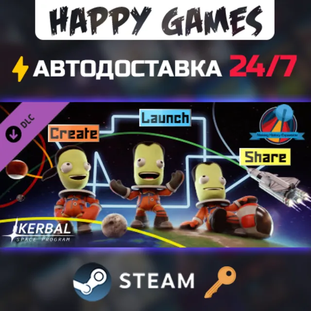 Kerbal Space Program: Making History Expansion Steam Ключ РФ+СНГ