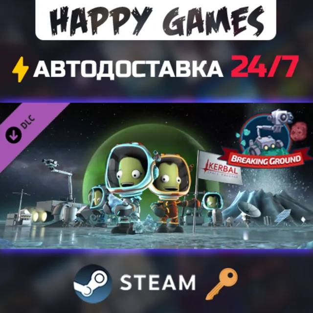 Kerbal Space Program: Breaking Ground Expansion Steam Ключ РФ+СНГ