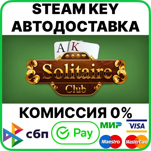 Solitaire Club [Steam Key/RU+CIS]