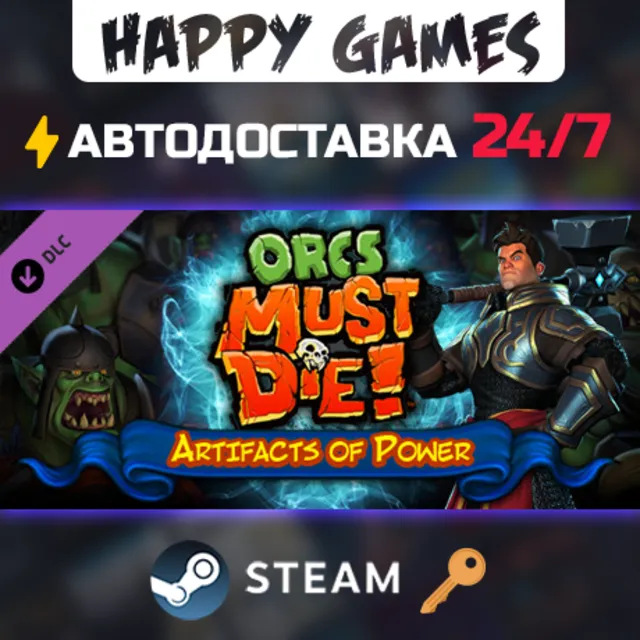 Orcs Must Die! - Artifacts of Power Steam Ключ РФ+СНГ
