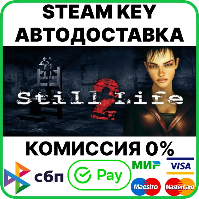 Still Life 2 [Steam Key/RU+CIS]