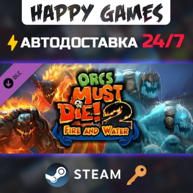 Orcs Must Die 2 - Fire and Water Booster Pack Steam Ключ РФ+СНГ