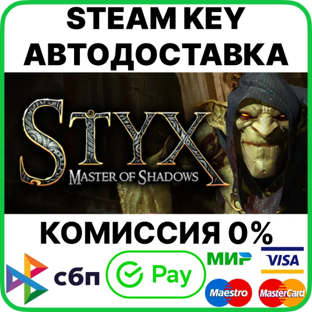 Styx: Master of Shadows [Steam Key/RU+CIS]