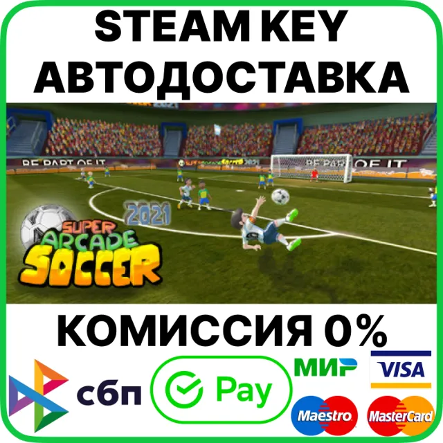 Super Arcade Soccer 2021 [Steam Key/RU+CIS]