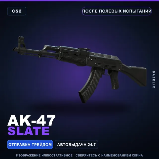 AK-47 | Slate | После полевых испытаний · Скин Counter-Strike 2