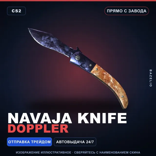 ★ Navaja Knife | Doppler | Прямо с завода · Скин Counter-Strike 2
