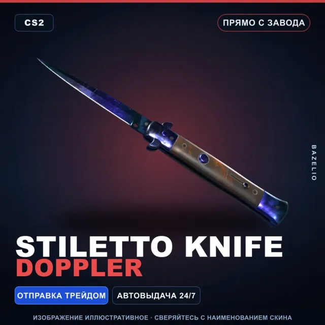 ★ Stiletto Knife | Doppler | Прямо с завода · Скин Counter-Strike 2