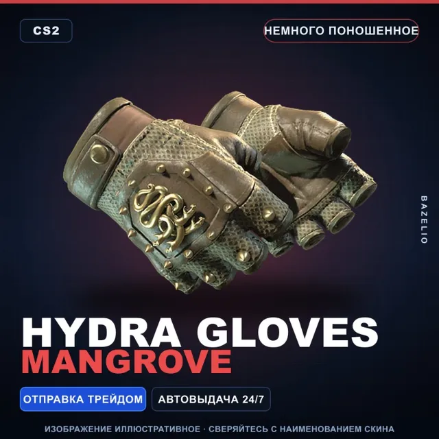 ★ Hydra Gloves | Mangrove | Немного поношенное · Скин Counter-Strike 2