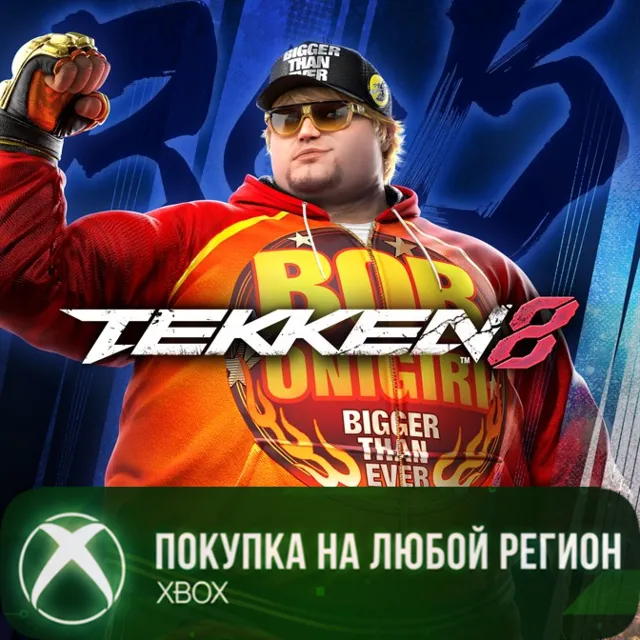 TEKKEN 8 - Bob XBOX На Любой Регион