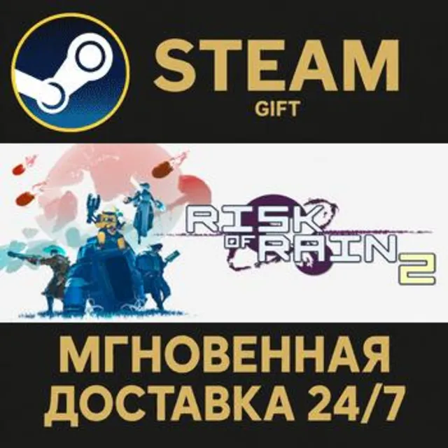 Risk of Rain 2 РОССИЯ RU Steam Gift СТИМ ГИФТ ПК АВТОДОСТАВКА ПОДАРОК